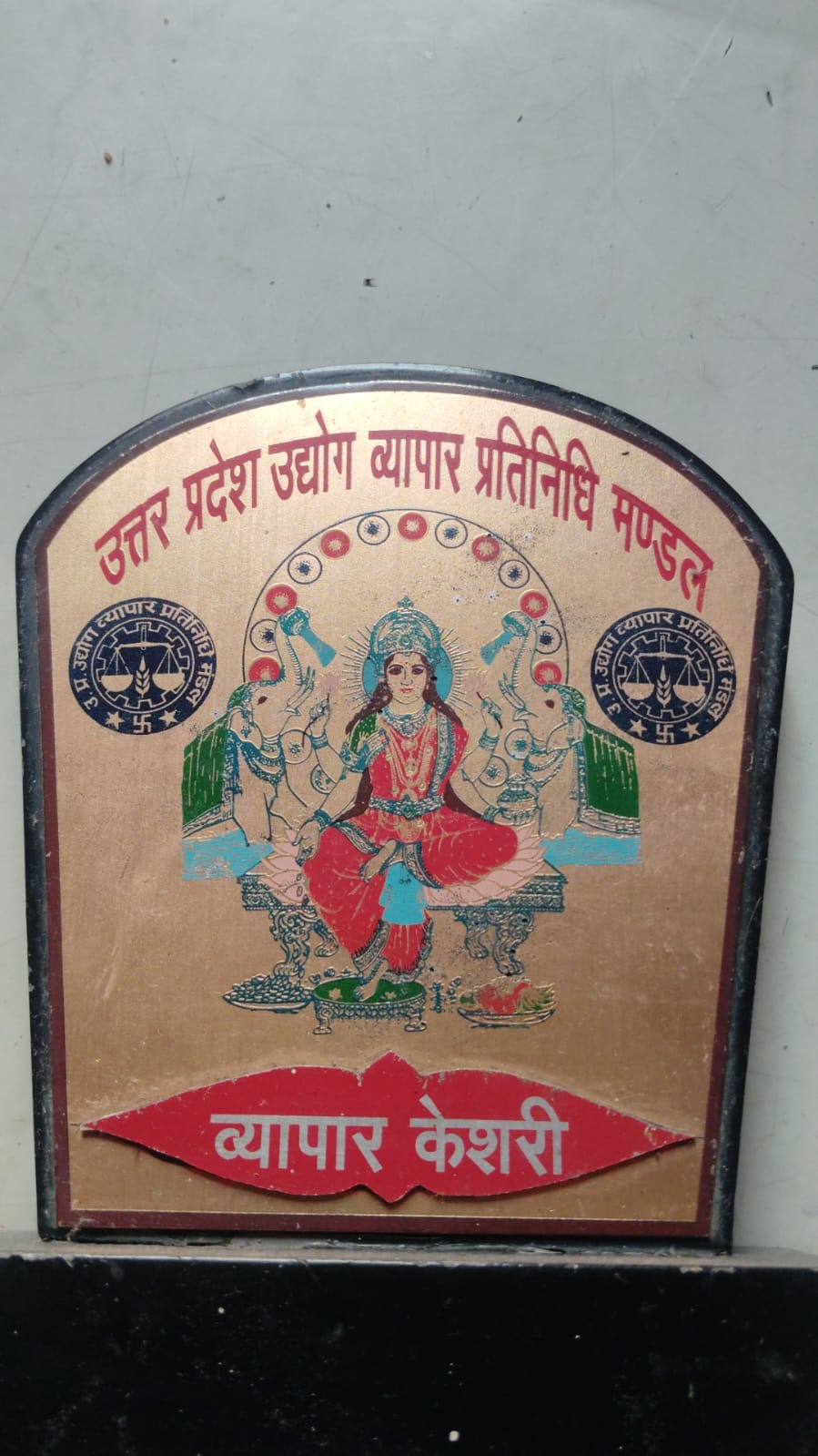 सांगठनिक